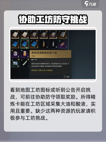 七日世界燃油怎么获得介绍截图4