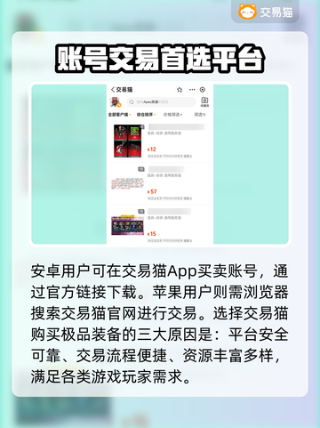 游戏装备交易平台推荐🔥买卖超值装备💎截图2