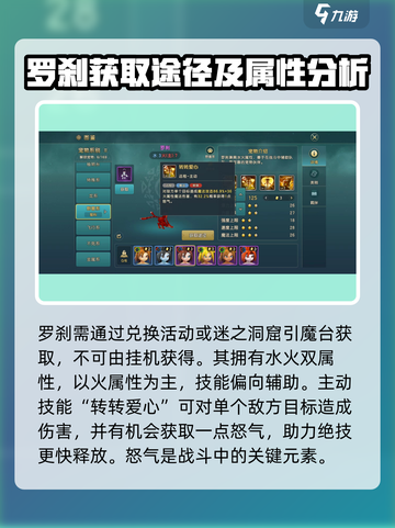 魔力宝贝复兴版🔥罗刹技能超详细效果分析来啦！截图2