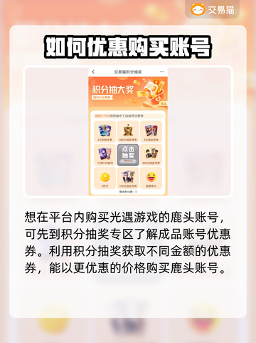 光遇：鹿头账号爆便宜🔥快来看看真假！截图4