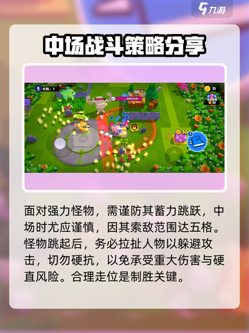 爆裂小队超级骑士怎么打介绍截图4