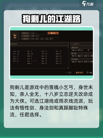 大江湖之苍龙与白鸟🔥狗剩儿玩法揭秘🎉截图2