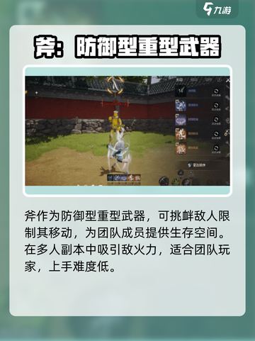剑灵2手游武器推荐🔥最强装备一网打尽！截图3