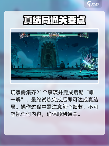 🎮苍翼混沌效应真结局隐藏条件大揭秘！截图4
