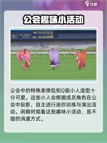 闪耀优俊少女公会🔥超详细玩法攻略来了！截图5