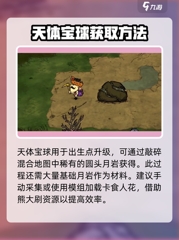 饥荒联机版绚丽之门怎么升级介绍截图2