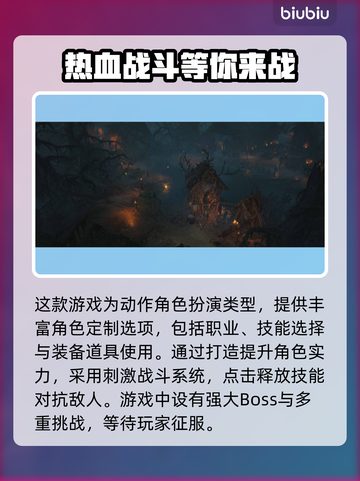 暗黑4卡顿掉线？一招解决流畅玩🔥🎉截图2