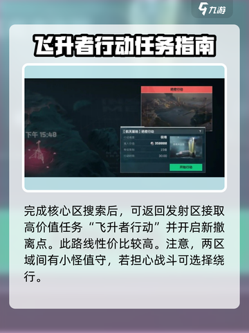 三角洲行动航天基地发射区位置介绍截图3