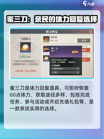 三国志幻想大陆2枭之歌体力怎么恢复介绍截图3