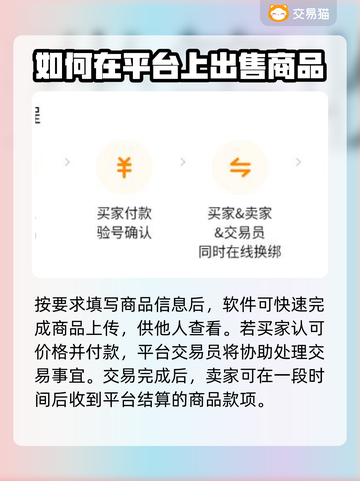 逆水寒手游账号交易🔥安全平台大揭秘！截图3