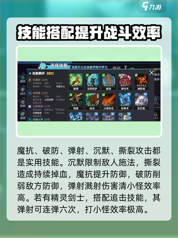 《物质与魔法》吸血鬼守护战🔥通关秘籍⚡截图3