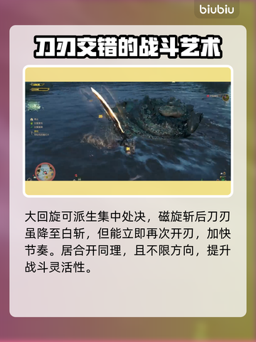 怪物猎人太刀🔥荒野玩法技巧一网打尽！截图4