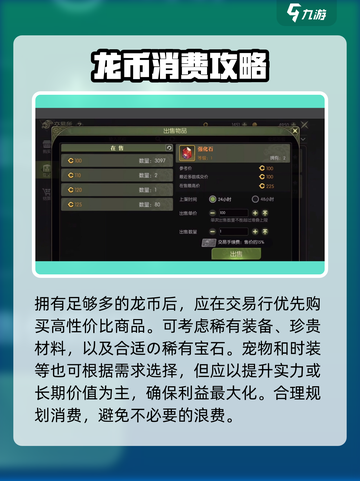 龙之谷世界龙币怎么刷介绍截图8
