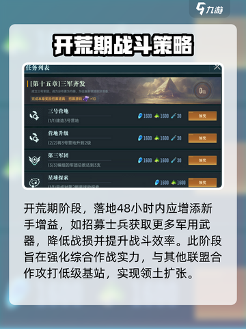 群星纪元赛季开荒流程介绍介绍截图2