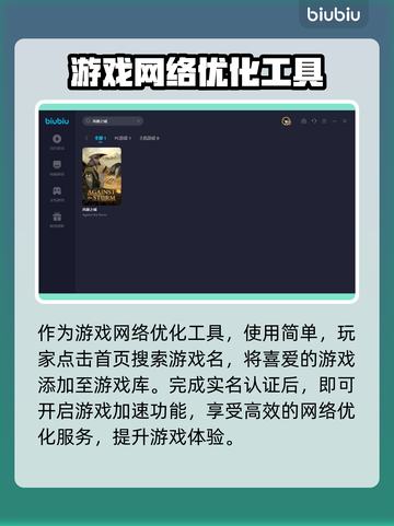 风暴之城💥闪退解决+加速器推荐🔥截图5