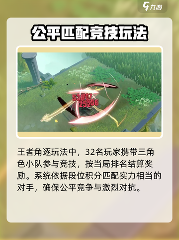 无尽梦回🔥王者角逐打法攻略💎截图2