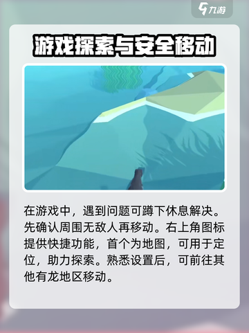 侏罗纪岛教程介绍介绍截图3