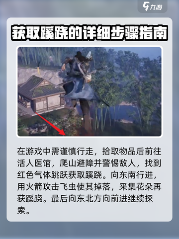 燕云十六声清河不羡仙蹊跷攻略介绍截图3