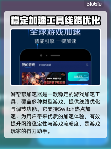玩王者荣耀🔥不卡顿，必备加速器推荐！截图6