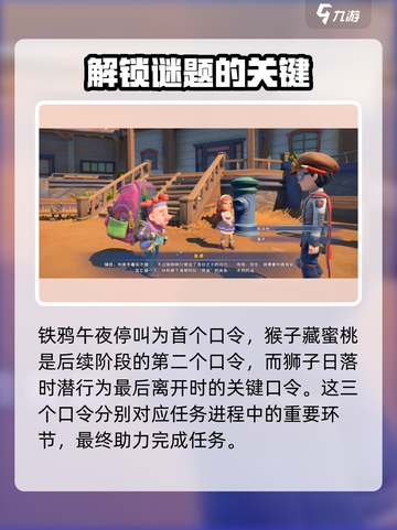 沙石镇时光💥基德口令大揭秘！机甲党必看🔥截图4