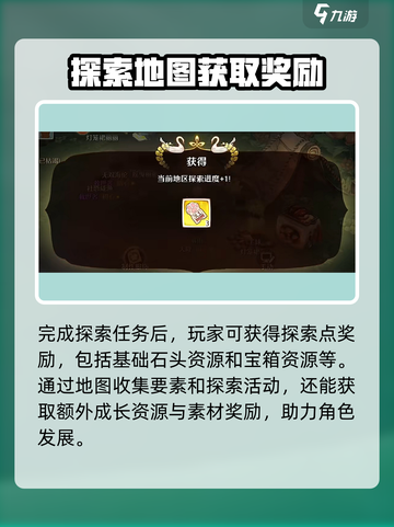 森之国度先遣探索怎么玩介绍截图5