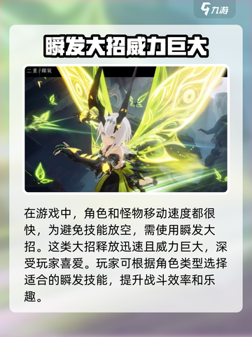 二重螺旋大招好用吗介绍截图3