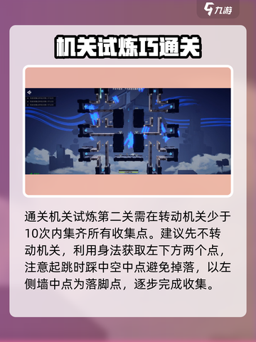 🔥归龙潮机关试炼2通关神技💥截图2