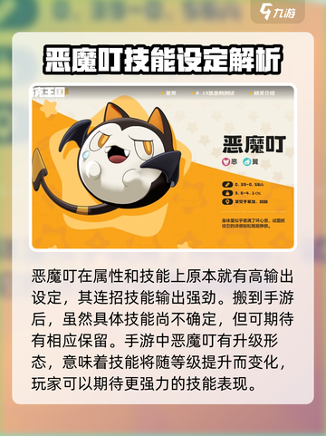 洛克王国手游🔥恶魔叮超强攻略来了！✨截图3