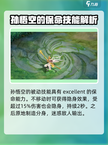 曙光英雄孙悟空怎么玩介绍截图2