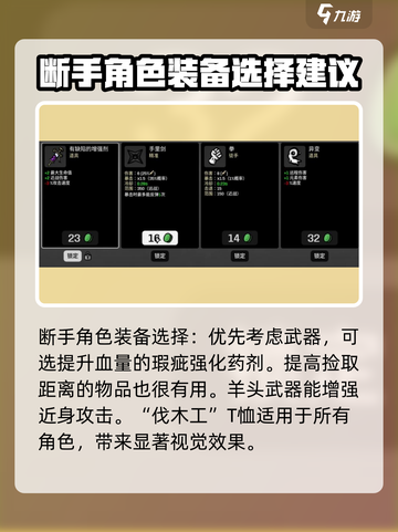土豆兄弟手里剑介绍一览介绍截图4