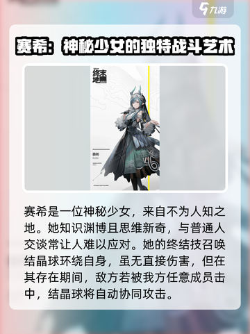 明日方舟终末地🔥全角色图鉴大揭秘！截图4