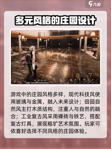 七日世界庄园系统怎么样介绍截图2