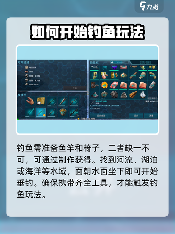 方舟生存进化手游如何钓鱼介绍截图2