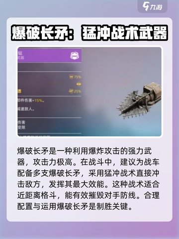 创世战车战车格斗战详情介绍介绍截图4