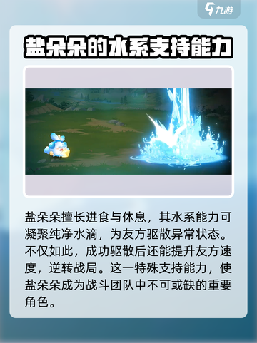 西普大陆手游盐朵朵🔥超详细介绍来啦！✨截图4