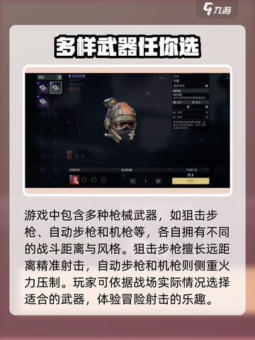 代号56武器类型有哪些介绍截图2