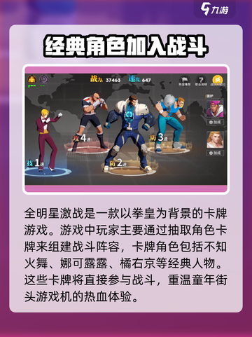 全明星激斗上线时间介绍截图3