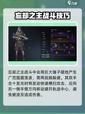 七日世界忘却之主怎么打介绍截图2