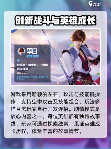 王者荣耀🔥星之破晓上线时间揭秘💥截图3