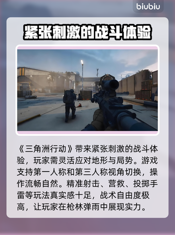 三角洲行动🔥加速器推荐，稳定不掉线⚡截图2
