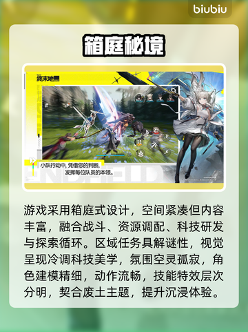 🔥明日方舟终末地爆肝攻略💥截图4