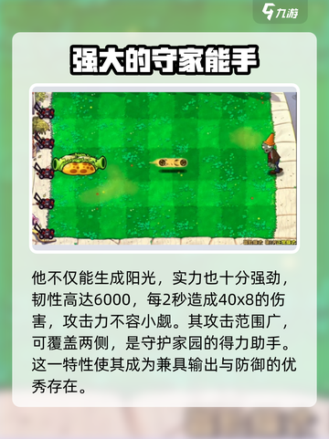 植物大战僵尸：热狗射手🔥超强杂交版快来围观！截图3
