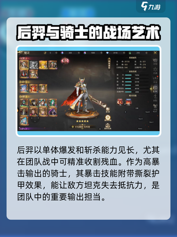 神域纪元魔灵搭配攻略介绍截图3