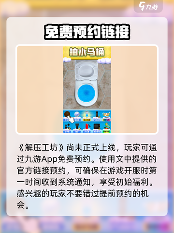 解压工坊上线时间🔥公测倒计时🎉截图2