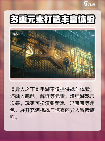 异人之下手游公测时间分享介绍截图4