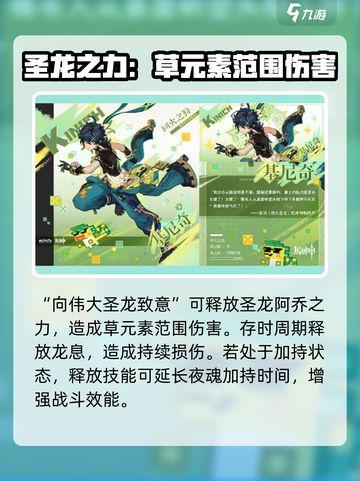 原神基尼奇技能怎么样介绍截图5