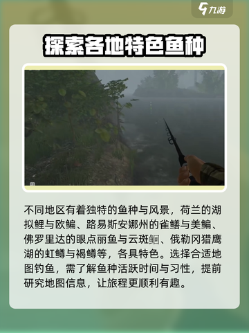 钓鱼星球💥全地图鱼种大揭秘！🐟截图4
