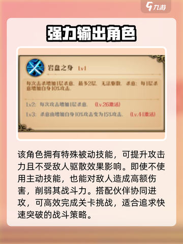 暗影战姬宫本武藏怎么样介绍截图3