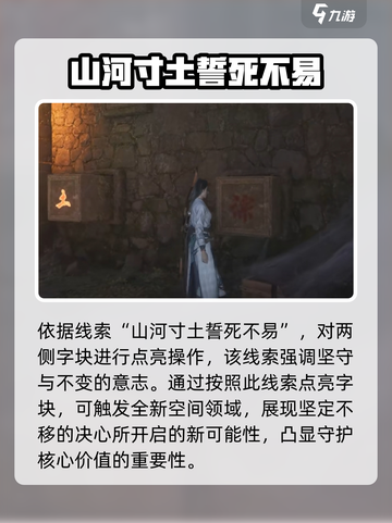 燕云十六声🔥凌虚一指玩法揭秘，必看技巧！截图10