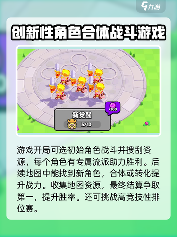 爆裂小队国服预约渠道是什么介绍截图3